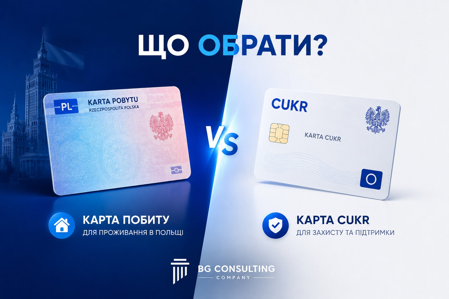 Карта цукр чи звичайна карта побиту: що обрати у 2026 році