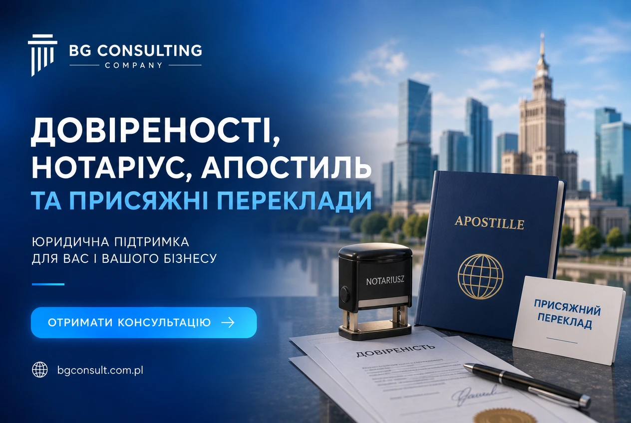 Апостиль та присяжний переклад документів для українців у Польщі 2026