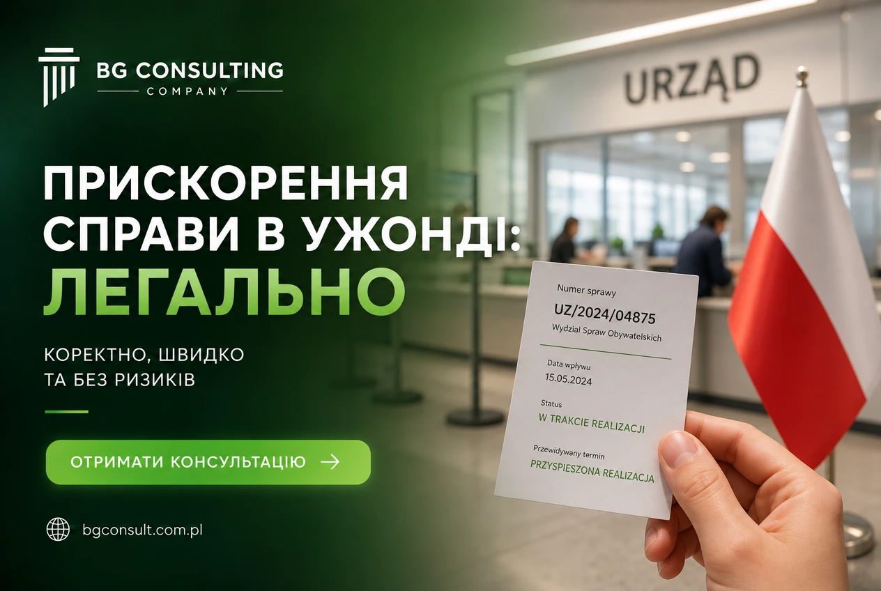 Справа стоїть місяцями: як законно її пришвидшити | BG Consulting