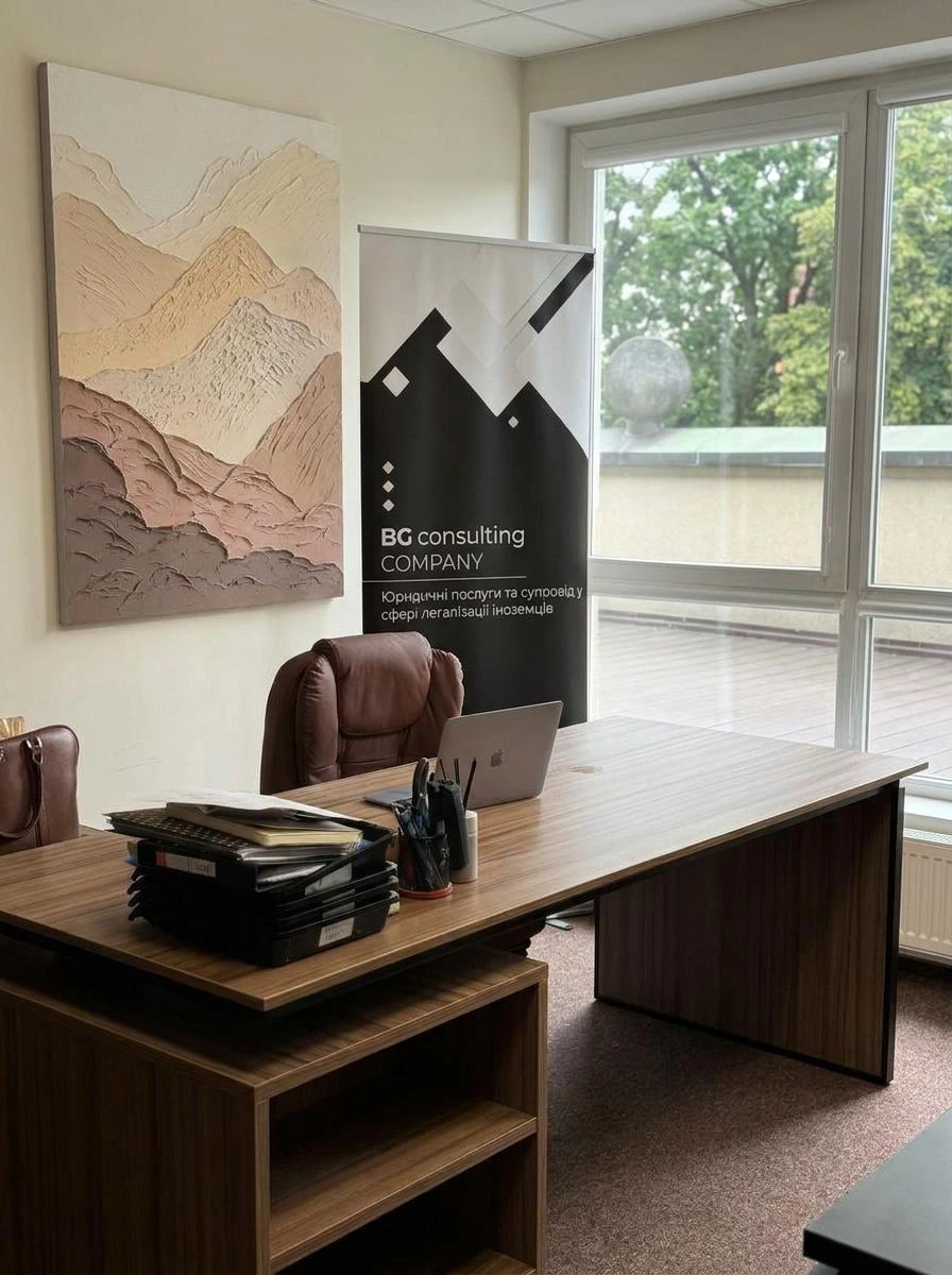 Офіс BG Consulting зсередини
